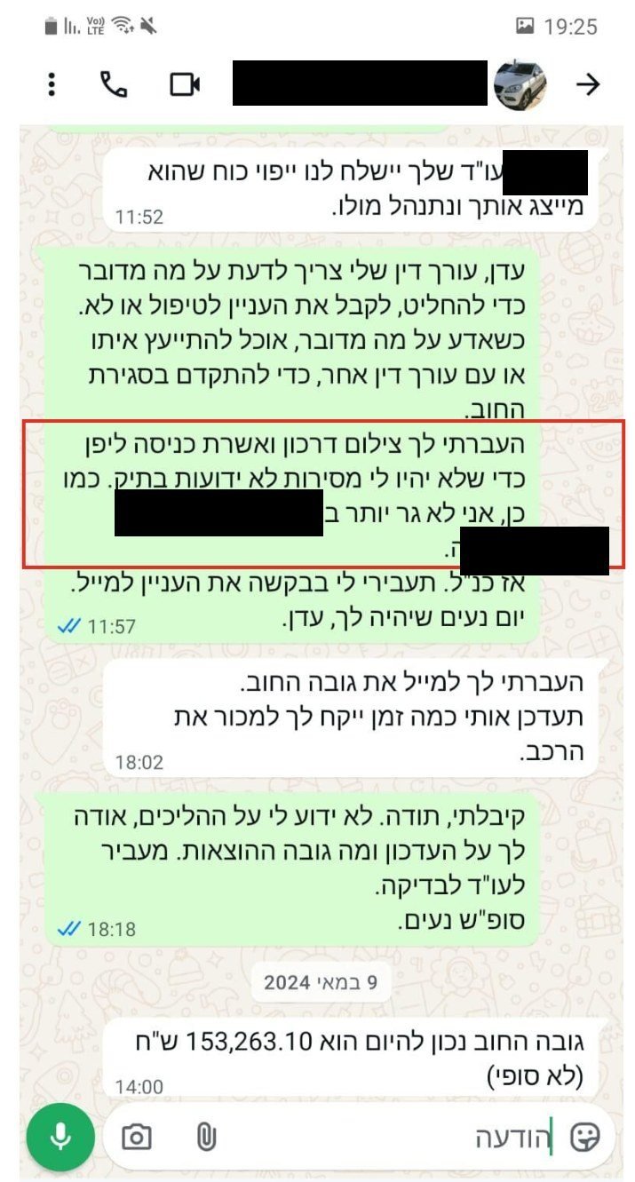 הודעת וואטסאפ מ-2 במאי 2024 אל נציגת משרד עורכי הדין