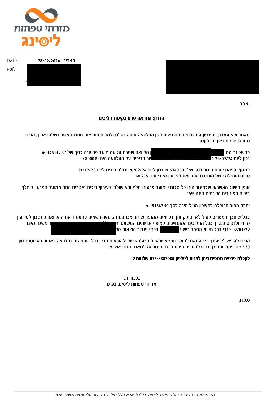 ההתראה טרם נקיטת הליכים מ-28 בפברואר 2024. שם הנמען, הכתובת, מספר החשבון ומספר רישוי הרכב הושחרו לצורך הפרסום.